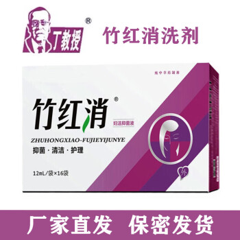 竹红菌素妇科抑菌凝胶图片