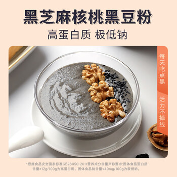 雨子坊 黑芝麻核桃黑豆粉大黑罐核桃芝麻五谷杂粮粉500g/罐 雨子坊 黑芝麻核桃黑豆粉大黑罐核桃芝麻五谷杂粮粉500g/罐