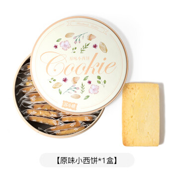 苏小糖曲奇饼干小吃蔓越莓零食抹茶手工福建厦门特产伴手礼礼盒装原味