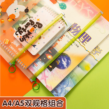 晨光(M&G)文具A4+A5拉边袋组合装南瓜派对系列办公拉链文件袋 两款随机发货学生学科分类试卷收纳袋2个装