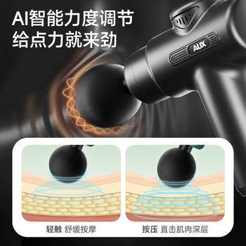 奥克斯（AUX）筋膜枪迷你放松肌膜枪筋膜按摩仪腰背肩颈按摩器专业级家用运动便携健身肌肉放松父母亲节礼物男女