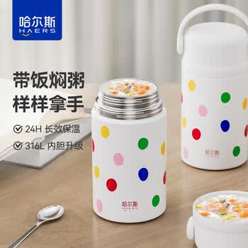 哈尔斯焖烧杯壶316L不锈钢大容量保温饭盒汤桶宽口便携式超长保温1000ml