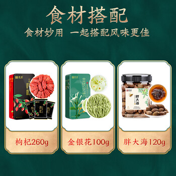 贡苑黄山贡菊花茶60g 杭白胎菊搭玫瑰花茶枸杞金银花草养生茶泡水 贡苑黄山贡菊花茶60g 杭白胎菊搭玫瑰花茶枸杞金银花草养生茶泡水