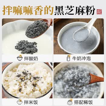 璞匠 纯黑芝麻粉黑芝麻糊原味代餐冲饮谷物即食300g