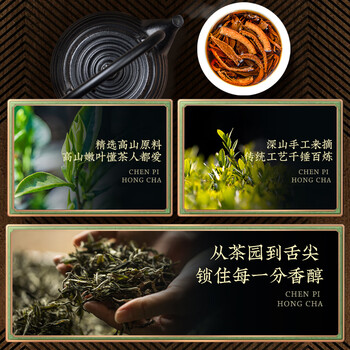 茗杰茶叶 武夷山正山小种陈皮红茶 浓香驱寒罐装自己喝送礼礼盒装500g