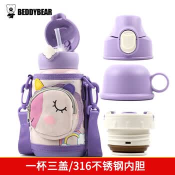 杯具熊（BEDDYBEAR）四叶草儿童保温杯四盖三用吸管水杯316不锈钢学生杯子630ML独角兽