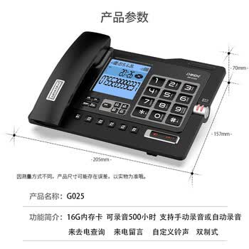 中诺G025黑色16G版录音电话机座机可录音500小时支持扩充至64G卡智能自动录音办公家用固定电话留言