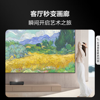 海信激光电视 L5G 75英寸4K超高清 大屏护眼 电影院同源技术 投影仪换代升级家庭影院 75L5G