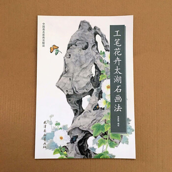 太湖石国画价格报价行情- 京东