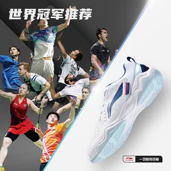 李宁（LI-NING）羽毛球鞋飞毛腿男女同款防滑耐磨网球鞋乒乓球鞋贴地飞行运动鞋