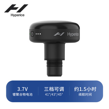 HYPERICE海博艾斯筋膜枪按摩头加热理疗头 Hypervolt热敷头（仅适配2代筋膜枪）【情人节男生礼物】