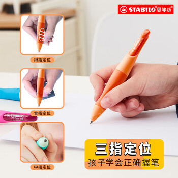 思笔乐（STABILO）自动铅笔0.5【儿童节礼物】男女生按动免削儿童练字考试马卡龙橙色胖胖铅笔