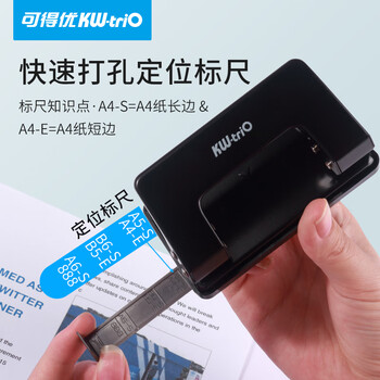 可得优两孔活页打孔机活页扣2孔全金属装订机10页小型a4活页本凭证可打四孔