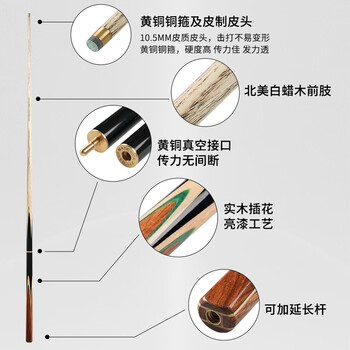捍升台球杆 小头黑8斯诺克中式黑八3/4桌球杆球房公杆 武圣 10.5mm