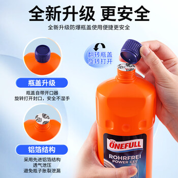 ONEFULL管道疏通剂1000ml*3杀菌除异味全场景不伤管道嘎嘎通