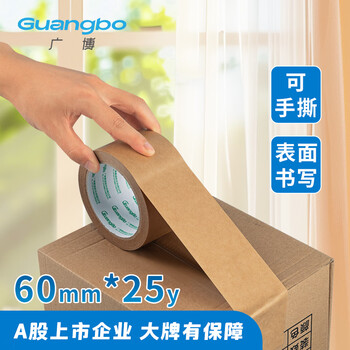广博（GuangBo）牛皮纸胶带快递打包胶带封箱胶带 环保胶带 不透明胶带嵌缝带遮蔽胶纸新年春节60mm*25y S45265