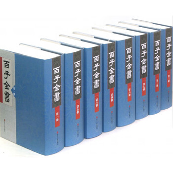 百子全書 全8巻 浙江人民出版社 掃葉山房石印本 影印 1985年 諸子百家 百子全書 全8巻 浙江人民出版社 掃葉山房石印本 影印 1985