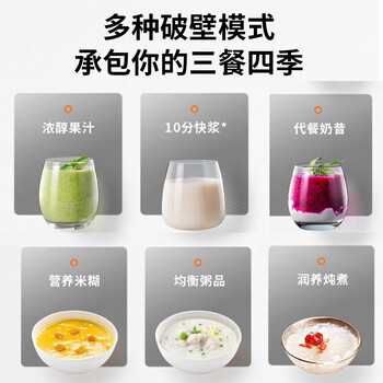 九阳（Joyoung）精钢悍将破壁机家用多功能料理豆浆L18-P750