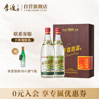 新品 珍酒李渡集団 李渡高粱1955 兎年版 52度500ml x2本 化粧袋付 新品 珍酒李渡集団 李渡高粱1955 兎年版 52度500ml x2本 化粧