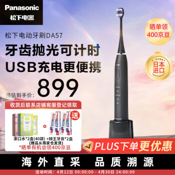 松下电器（panasonic）口腔护理价格报价行情- 京东