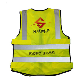 EKO反光背心反光衣 江苏高养