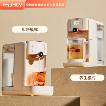 JMEY 即热饮水机 5L独立纯净水箱【即热+养生壶】富锶滤芯 多功能家用免安装直饮机泡奶机 Z5-2