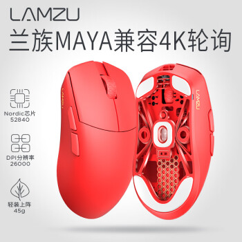 充実の品 【新品未開封】Lamzu Maya | solinvet.com