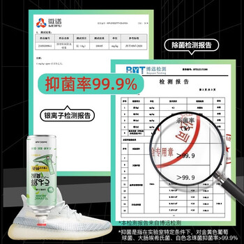 JINYIHOUSE银离子除臭喷雾剂鞋子鞋袜防臭脚臭杀菌球鞋鞋柜篮球鞋神器260ml JINYIHOUSE银离子除臭喷雾剂鞋子鞋袜防臭脚臭杀菌球鞋鞋柜篮球鞋神器260ml