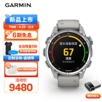 佳明(GARMIN)DescentMk3潜水电脑表心率游泳高尔夫户外运动手表雾灰色-43mm