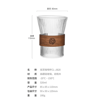 CLITON挂耳咖啡杯日式竖纹防烫玻璃杯子茶杯家用高颜值拿铁大容量浓缩杯