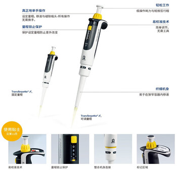 普兰德BRAND移液器单道实验室移液枪连续数字微量加样器 单道0.5-10ul