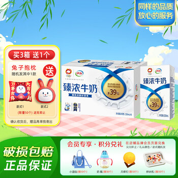 伊利臻浓牛奶250ml*16盒*1箱醇正香浓早餐整箱装 10月生产臻浓牛奶【图片 价格 品牌 报价】-京东