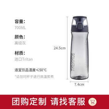 膳魔师(THERMOS)水杯子Tritan塑料杯700ML运动水壶TCSD-700 BK 膳魔师(THERMOS)水杯子Tritan塑料杯700ML运动水壶TCSD-700 BK