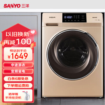 洗衣机三洋8公斤- 京东