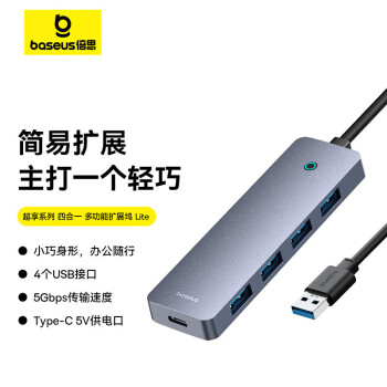 倍思USB3.0扩展坞拓展坞 充电器分线器转接头转换器通用华为联想笔记本电脑车载带Type-C供电2米