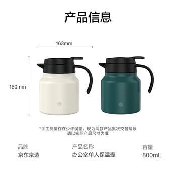 京东京造保温壶 家用暖水壶保温焖茶闷泡热水瓶 316不锈钢猫眼绿800ml