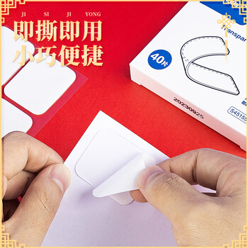 广博（GuangBo）贴春联纳米双面贴不易留痕1mm加厚透明海报强力胶片高粘家用车用随手贴 30*35mm/40片S45155