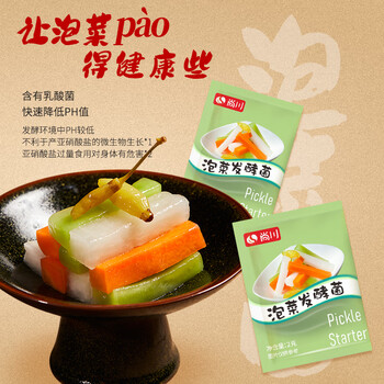 尚川泡菜菌2g*10包 乳酸菌酸菜发酵菌自制韩国式大白菜腌制泡菜发酵剂 尚川泡菜菌2g*10包 乳酸菌酸菜发酵菌自制韩国式大白菜腌制泡菜发酵剂