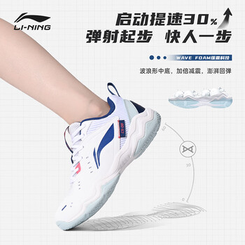 李宁（LI-NING）羽毛球鞋飞毛腿男女同款防滑耐磨网球鞋乒乓球鞋贴地飞行运动鞋