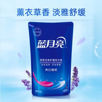 蓝月亮500g袋装【亮白薰衣草】【亮白增艳 护色清香】+潘婷洗发水5G*2