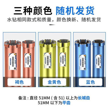 沪豪（HUHAO）加长款工业级干打水钻钻头钢筋混凝土墙壁开孔器水钻机打孔钻头