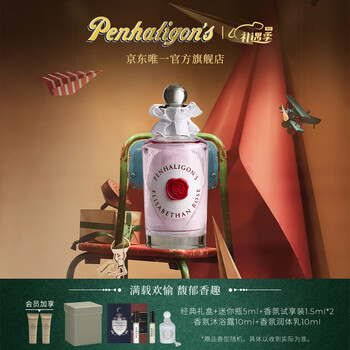 Penhaligon's潘海利根【唯一官方】英伦隽永系列香水30ml/100ml香水女 伊丽莎白玫瑰香水100ml【图片 价格 品牌 报价】-京东