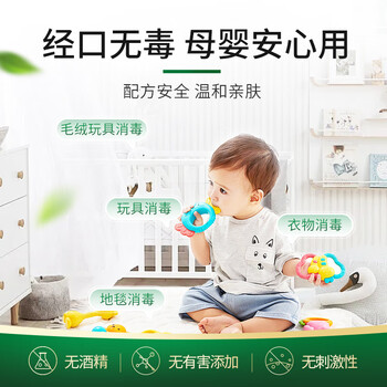 祖芙拉香氛消毒液活力柠檬500ml母婴儿童杀菌0酒精家居环境地板衣物玩具