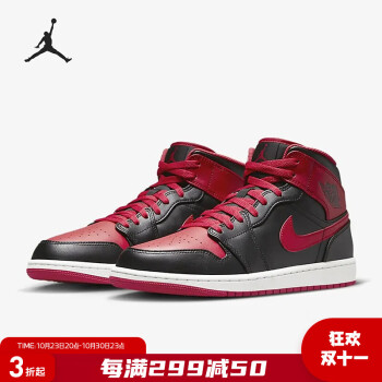 air jordan 1 mid aj1价格报价行情- 京东