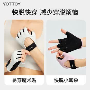 yottoy健身手套男女运动骑行半指防滑防起茧引体向上器械训练 神秘黑S