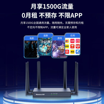 纽曼5G无线路由器随身WiFi移动工业企业级CPE转有线转wifi无限网卡免拉宽带全国通用流量2025款