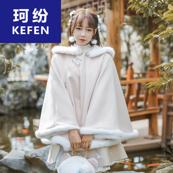 珂纷(kefen)秋冬季汉服斗篷女款特加肥加300斤披肩国风素连帽披风外套