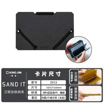 锦宫（KINGJIM）新款学院风便携大容量名片夹卡片收纳证件银行卡收纳夹卡套可收纳60张黑色 PS2512GS-W