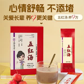 五和医养堂枸杞血气免煮无红糖气血代餐调理养护心五红汤养心方210g*2盒福利