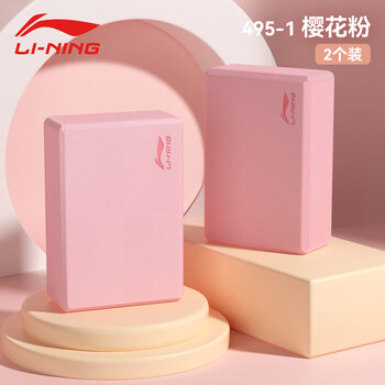 李宁（LI-NING）瑜伽砖成人儿童专用高密度舞蹈练功砖压腿EVA瑜伽馆跳舞泡沫砖块